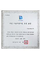 기술개발사업유공포창